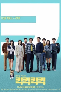 Удар Удар Удар 1 сезон